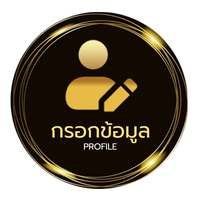 จัดการบัญชี ทดลองเล่นไฮโลฟรี