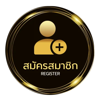 สมัครสมาชิก ทดลองเล่นไฮโลฟรี ใน 1 นาที